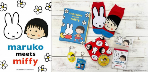 miffy style『maruko meets miffy』フェア　神戸市中央区、姫路市