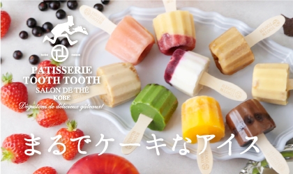 PATISSERIE TOOTH TOOTH 「TOO POP ICE」オンライン販売 [画像]