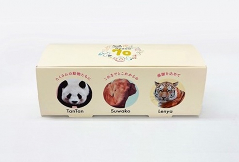 有馬芳香堂×神戸市立王子動物園「70周年記念商品」販売 [画像]