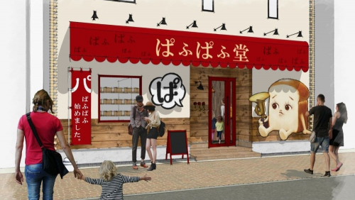 高級食パン専門店『ぱふぱふ堂』加古川にオープン