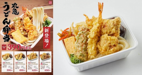 丸亀製麺　持ち帰り限定『丸亀うどん弁当』販売