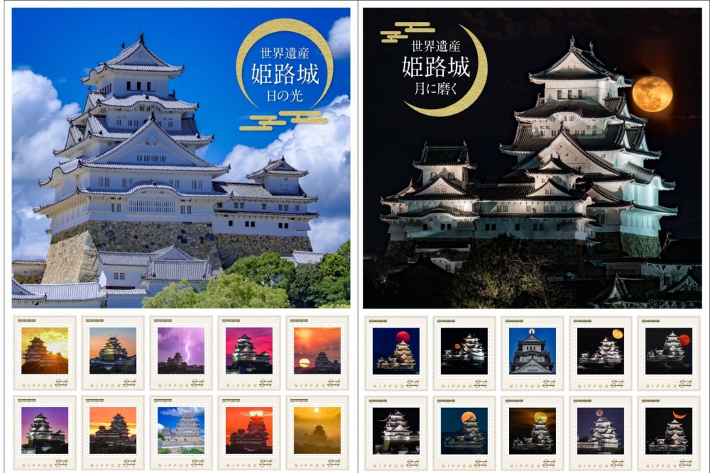 姫路城と光の城景が1枚のシートに オリジナル フレーム切手「世界遺産