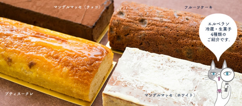 プティスークレ（税込 2,301円 ※送料別）などの生菓子