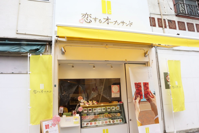 ピアザ神戸にオープンした『恋するオープンサンド』実食レポ　神戸市中央区 [画像]