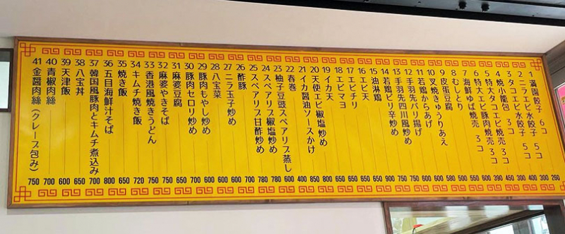 神戸駅 「餃子屋満園」神戸店オープン 実食レポ　神戸市中央区 [画像]
