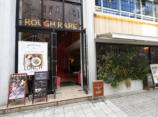 神戸旧居留地のカフェ「ニューラフレア」メニューをリニューアル [画像]