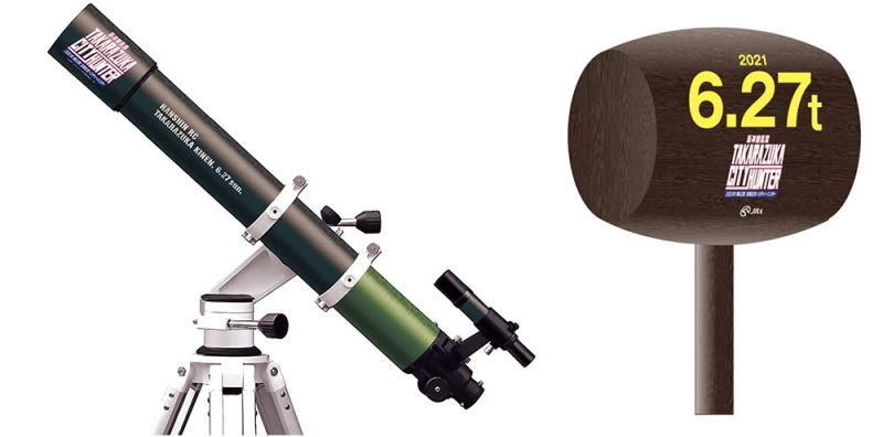 海坊主特製バズーカ型天体望遠鏡、ハンマー型クッション
