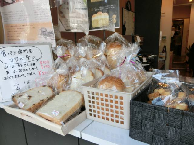 「コウベ堂 CAFE TO GO 」オープン　神戸市東灘区 [画像]