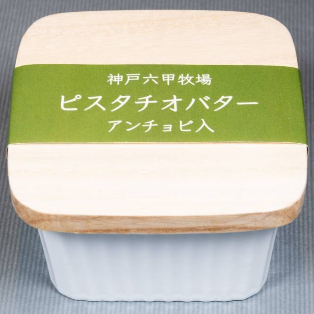 神戸六甲牧場が2種類の「ピスタチオバター」を新発売 [画像]