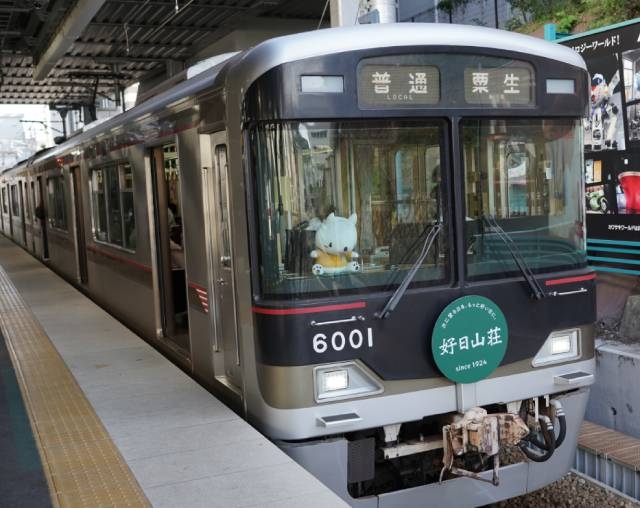 神戸電鉄6001号　好日山荘・オリジナルヘッドマーク列車が運行中 [画像]