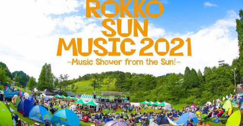 六甲山の音楽フェス『ROKKO SUN MUSIC 2021』神戸市灘区