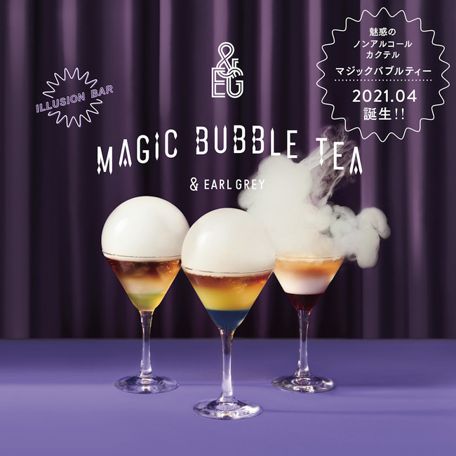 神戸マルイ『MAGIC BUBBLE TEA（マジック バブル ティー）』オープン [画像]