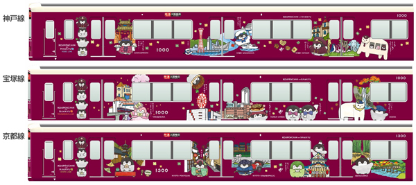 阪急電車×コウペンちゃん『コウペンちゃん号』が運行 [画像]