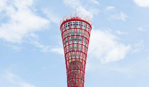 神戸ポートタワー『ポートタワー検定』『SNS写真コンテスト“ポートタワーと私”』