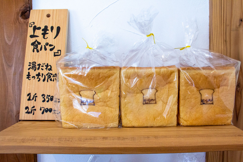 上もり食パン（1斤350円、2斤700円）