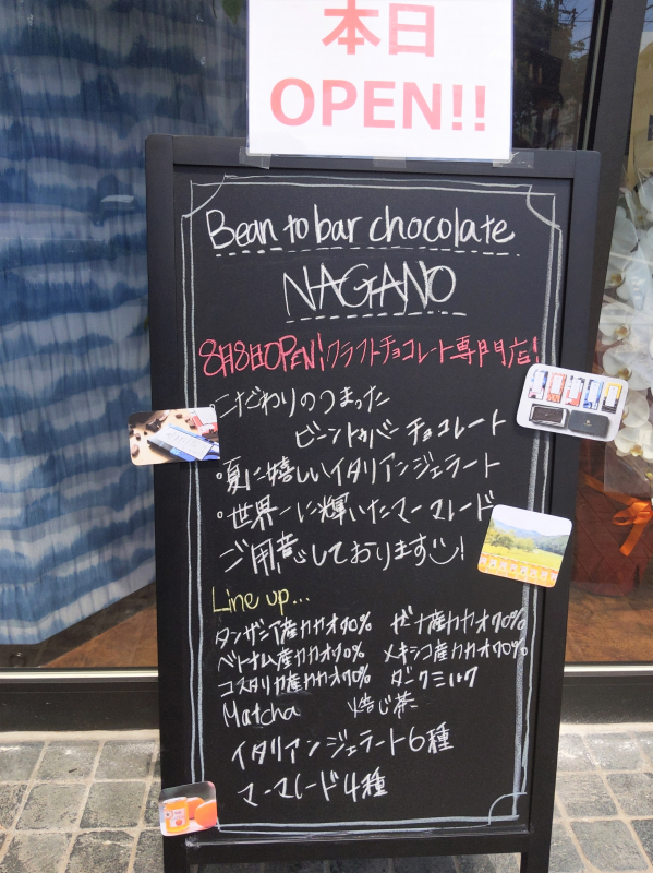 クラフトチョコレート工房『Bean to bar chocolate NAGANO』オープン [画像]