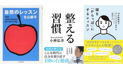 【第六弾】ジュンク堂書店 三宮店による「今週のおすすめ3冊」
