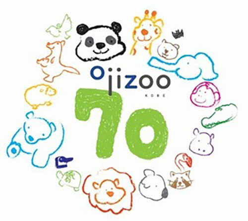 神戸市立王子動物園で再入園が可能に　神戸市灘区 [画像]