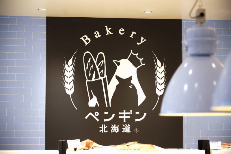 北海道産小麦の「ペンギンベーカリー 姫路野里店」がオープン [画像]