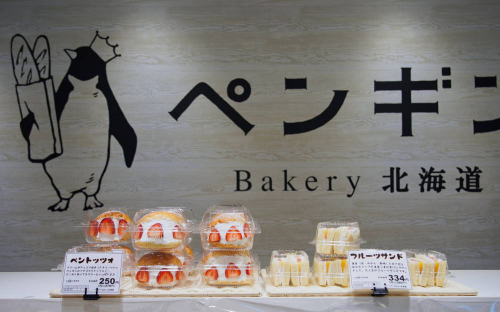 北海道産小麦の「ペンギンベーカリー 姫路野里店」がオープン