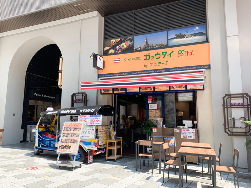 EKIZO神戸三宮　タイ料理「ガァウタイ」に行ってきました [画像]