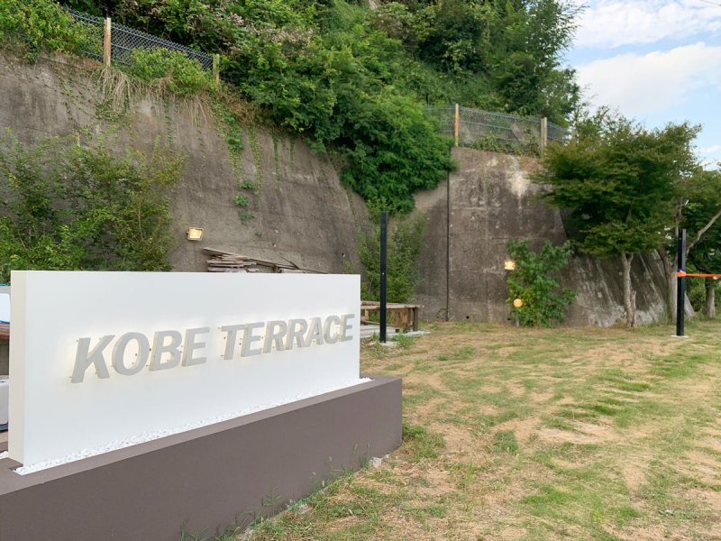 「KOBE TERRACE」で絶景×新感覚バーベキューを体験　神戸市中央区 [画像]