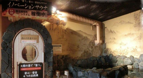 有馬温泉 太閤の湯　イノベーションサウナ登場　神戸市北区