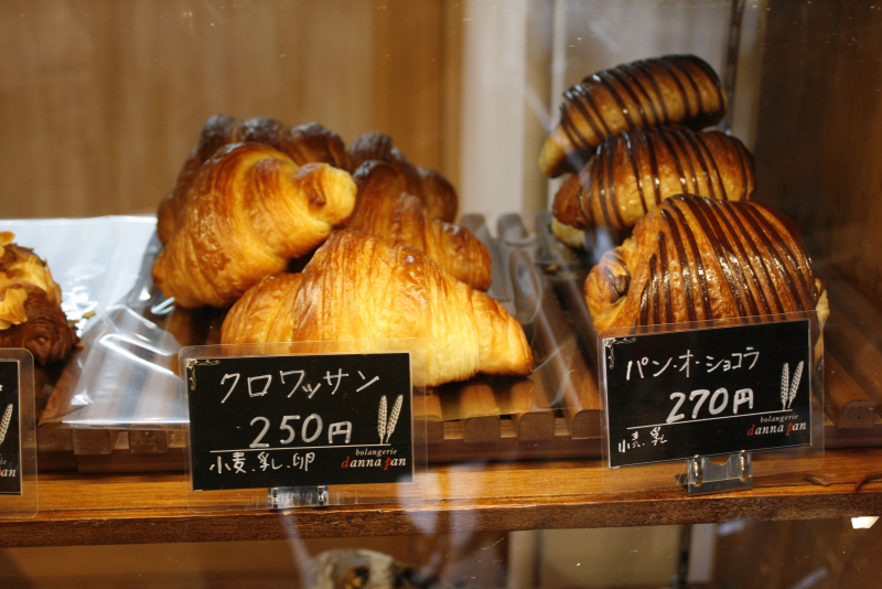 『 boulangerie dannapan（ダンナパン）』本格オープン　神戸市西区 [画像]