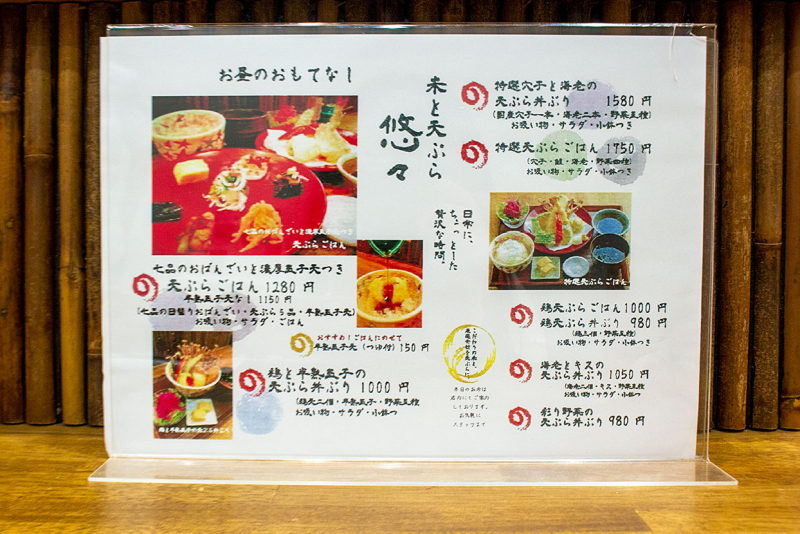 うどんと天ぷら店「悠々ソフト」実食レポ　尼崎市 [画像]