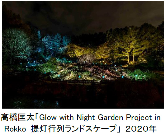 六甲高山植物園『夜の紅葉散策』『ザ・ナイトミュージアム』同時開催 [画像]