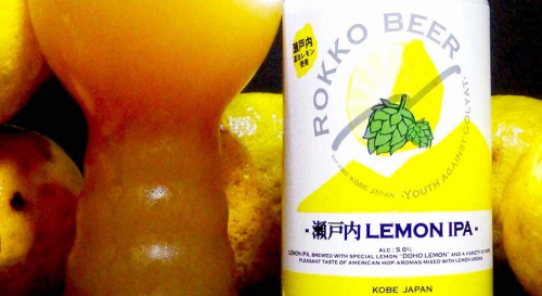 六甲ビール「瀬戸内LEMON IPA」3,000缶限定発売