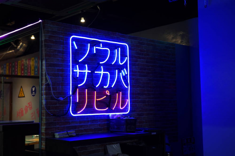 ネオン映え韓国料理「ソウルサカバ リピル」が姫路駅前にオープン [画像]