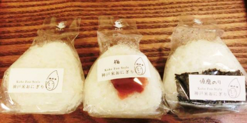 「神戸米おにぎりと兵庫のおいしんぼ 水道筋店」実食レポ　神戸市灘区