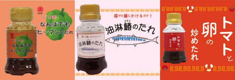 日本丸天醤油×Kiss FM KOBE「いちじくの冷製パスタのもと」 [画像]