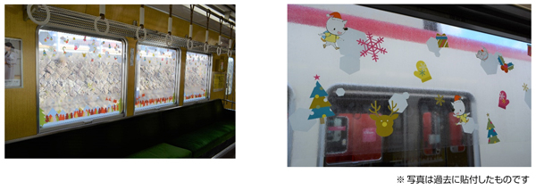 神戸電鉄「クリスマス装飾列車」の運行 [画像]