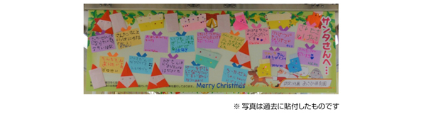 神戸電鉄「クリスマス装飾列車」の運行 [画像]