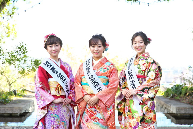 「2021 Miss SAKE 兵庫」写真左から： 準グランプリ・清家すみれさん、グランプリ・川崎悠加里さん、準グランプリ・上根馨さん