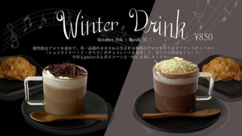 「CHOCODAKE（チョコダケ）」で冬季限定ドリンクが登場　姫路市