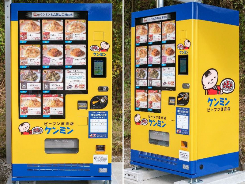 「冷凍ビーフン自動販売機」2台目が丹波篠山市に登場！ [画像]