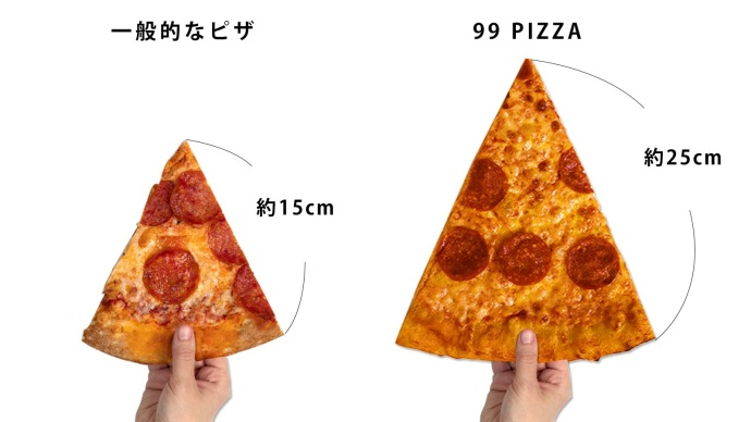 神戸三宮にNYスタイルのピザ屋「99 PIZZA」オープン [画像]