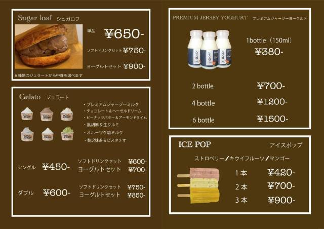 北海道発アイスのキッチンカー「Flavour J」が神戸に [画像]
