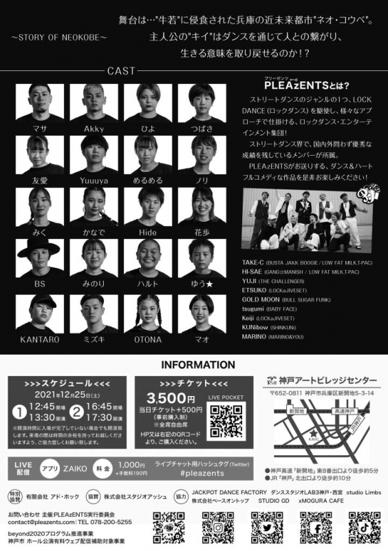 神戸アートビレッジセンター「PLEAzENTS 2021」神戸市兵庫区 [画像]