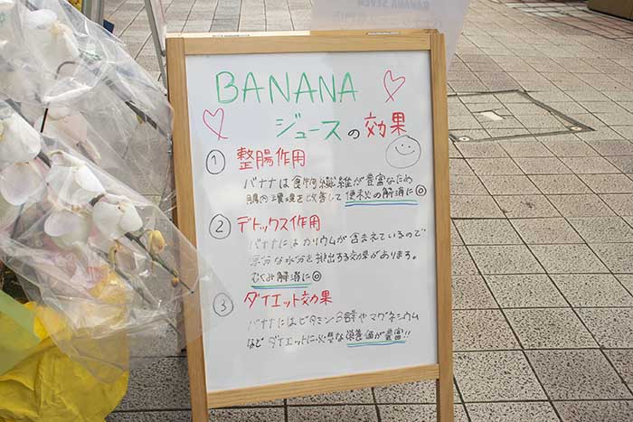 「BANANA SEVEN （バナナセブン）」実食レポ　神戸市中央区 [画像]