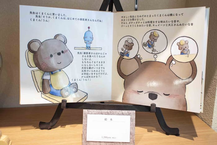 絵本 1.200円 あえて小学6年生までに習う漢字を使っています