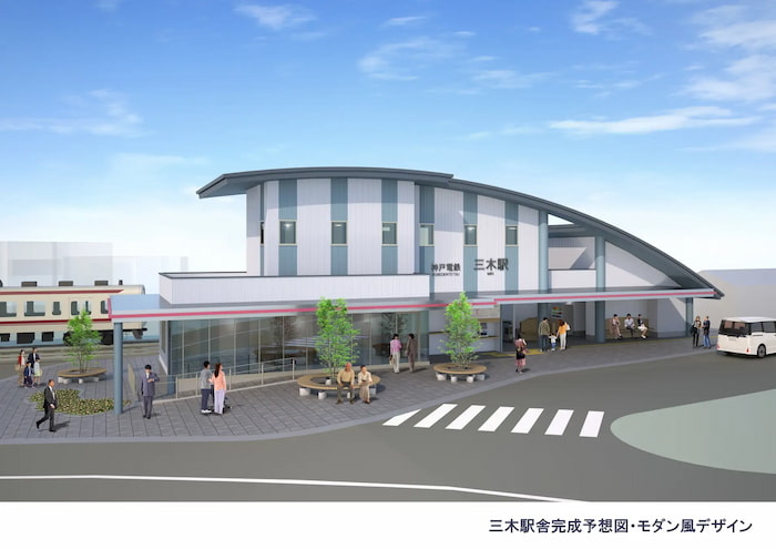 「神戸電鉄粟生線三木駅」再建　3月28日供用開始　三木市 [画像]