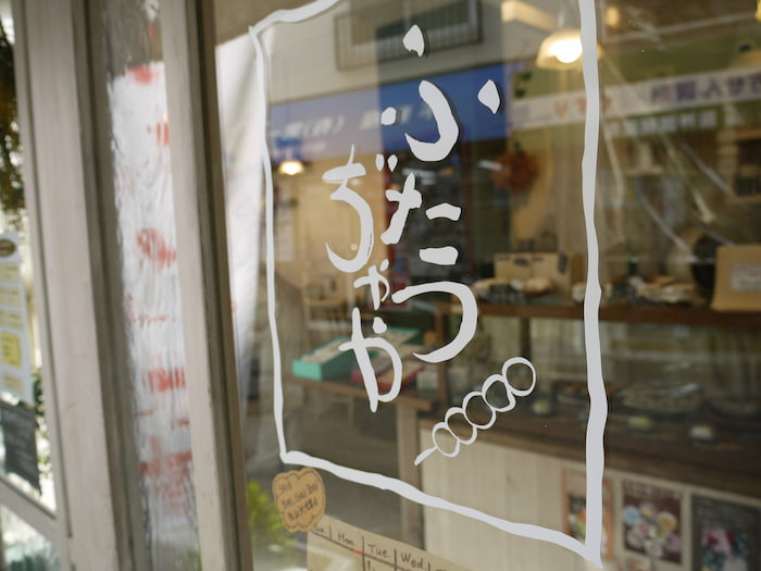 魚崎 和菓子カフェ『ふたつぢゃや』実食レポ　神戸市東灘区 [画像]