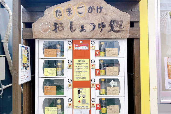 『神出たまごセンター』無人のたまご自販機　体験&amp;実食レポ　神戸市西区 [画像]