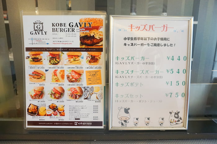 摂津本山にある『KOBE GAVLY（神戸ガヴリィ）』実食レポ　神戸市東灘区 [画像]