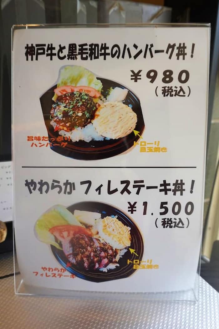 摂津本山にある『KOBE GAVLY（神戸ガヴリィ）』実食レポ　神戸市東灘区 [画像]