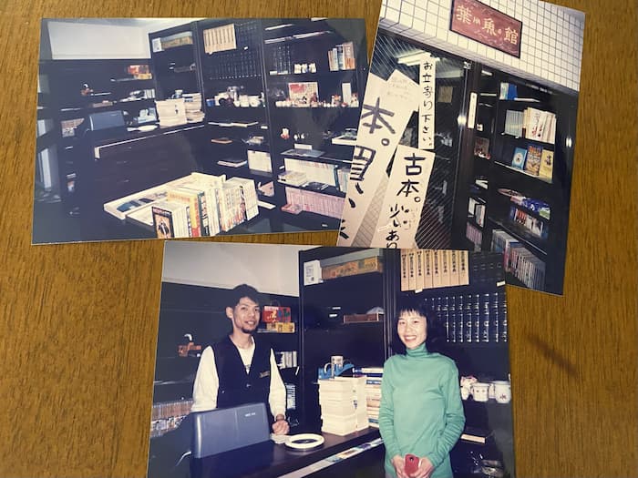 坂本さん夫妻が30年ほど前に経営されていた古本屋『葉魚館』。